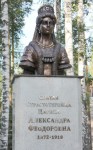 Памятник Царице Александре Фёдоровне